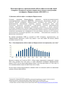 Обращение Гринпис к главе государства