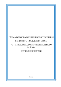 Согласно протоколам вода в скважине №455