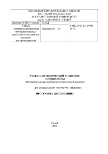 Фундаментальные проблемы отечественной истории