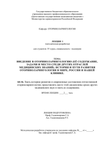 03 Методич. разработки лекциий.