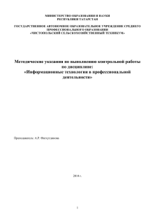 Оп.06 Информационные технологии