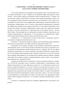 1984_5_part_2 - E-study.in.ua