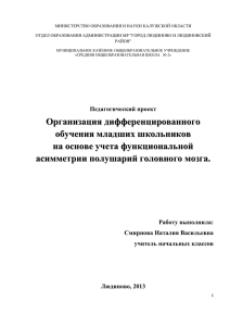 МИНИСТЕРСТВО ОБРАЗОВАНИЯ И НАУКИ КАЛУЖСКОЙ ОБЛАСТИ