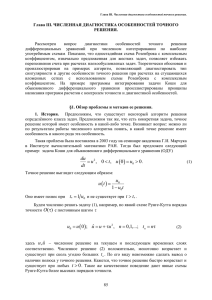 Рассмотрен вопрос диагностики