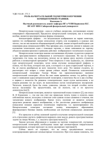 Статья Касимова А2x - Сибирский федеральный университет