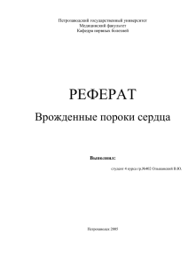 Петрозаводский государственный университет Медицинский