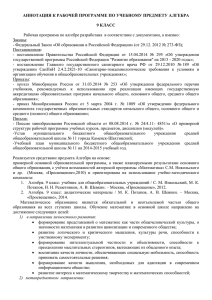 9 кл. Алгебра - 11shkola.org.ru
