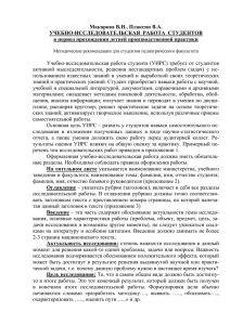 Требованияк написанию УИРС на 5 курсе по поликлинической