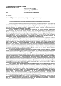 Статья рекомендована к публикации в сборнике «Научная сессия ГУАП 2010 г.»