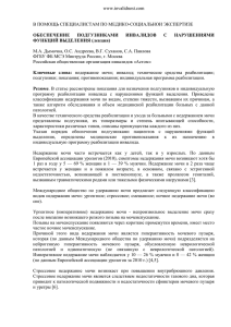 статью (формат docx, 39 Кб). - Медико