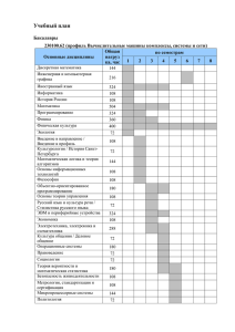 Учебные планы