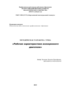 5x - Всероссийский фестиваль педагогического творчества