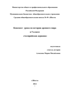 Российской Федерации Муниципальное бюджетное  общеобразовательное учреждение