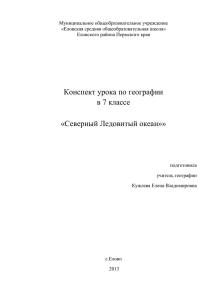 Муниципальное общеобразовательное учреждение «Еловская средняя общеобразовательная школа» Еловского района Пермского края