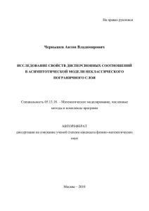 Чернышев Антон Владимирович