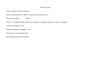 Конспект урока. Педагог: Першин Алексей Петрович.