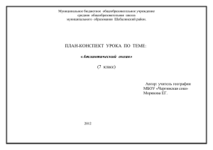 Муниципальное бюджетное  общеобразовательное учреждение средняя  общеобразовательная  школа