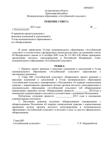 Астраханская область - Администрация Ахтубинского