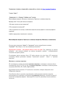 Уважаемые ученики, отправляйте, пожалуйста, ответы на