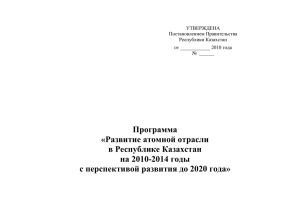 Программа - Институт экономических исследований