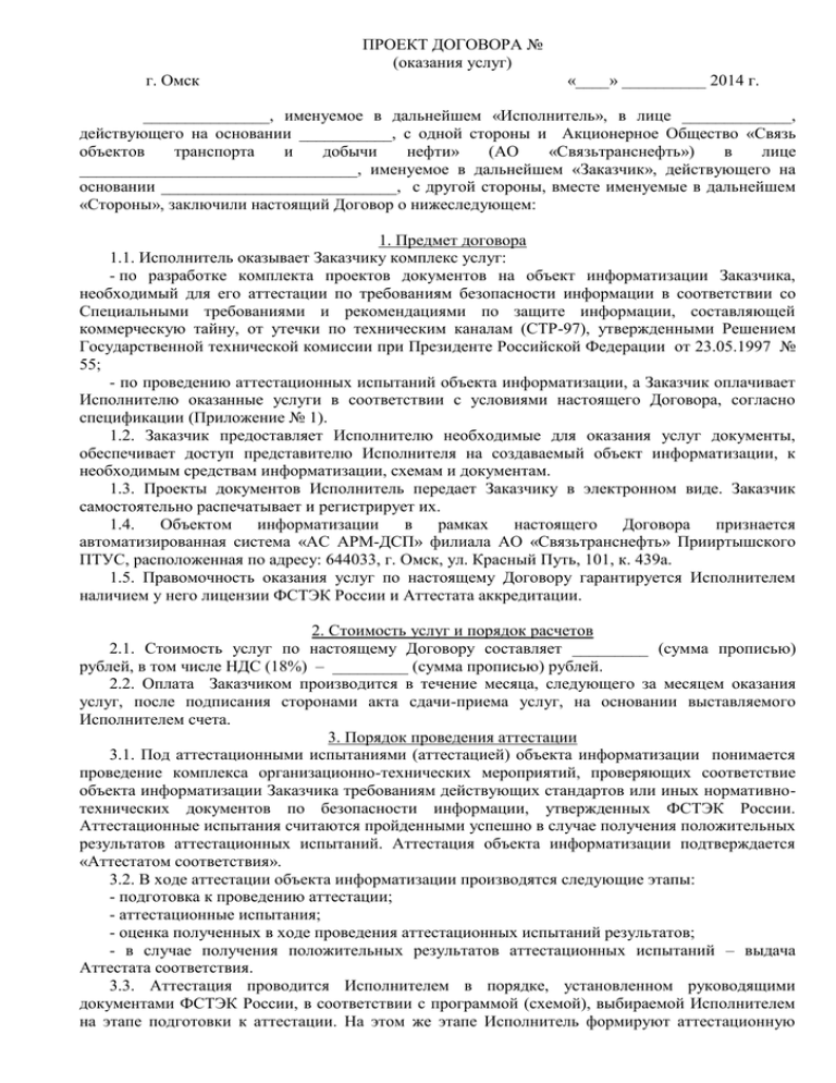 Договор купли продажи земельный участок 2020. Договор купли продажи земельного участка и садового дома образец. Договор купли продажи земельного участка с садовым домом образец. Шаблон договора купли продажи земельного участка. Бланк договора купли продажи дачи.