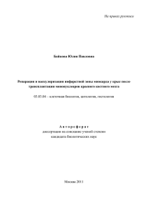 результаты исследования и их обсуждение