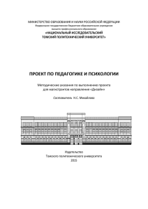 Методические указания по групповому проекту