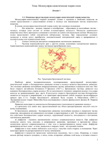 Понятие моль и основные формулы расчета количества вещества