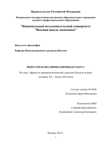 Правительство Российской Федерации