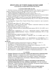 Математика - Томский государственный университет