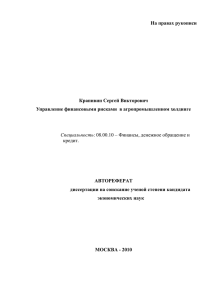 Общая характеристика работы. - Академия труда и социальных