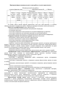 Педагогическая практика проводится на базе школ города Минска