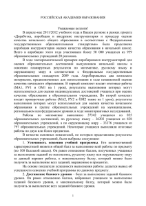 Письмо - Калининградский областной институт развития