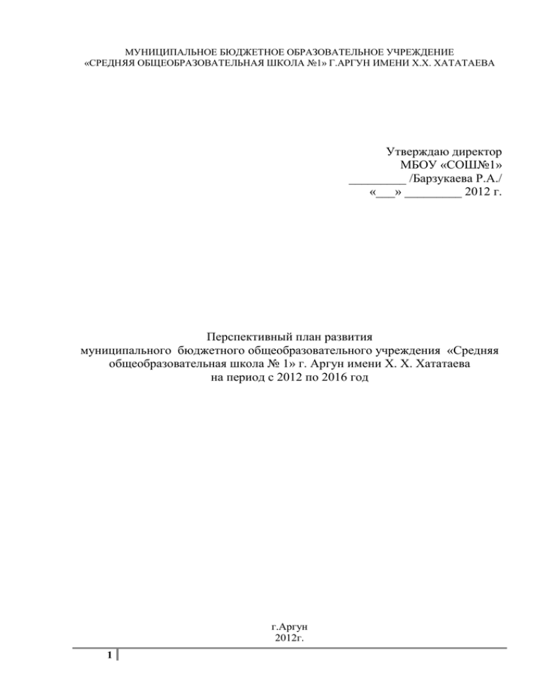 Подробный четко структурированный тщательно обоснованный динамичный перспективный план развития