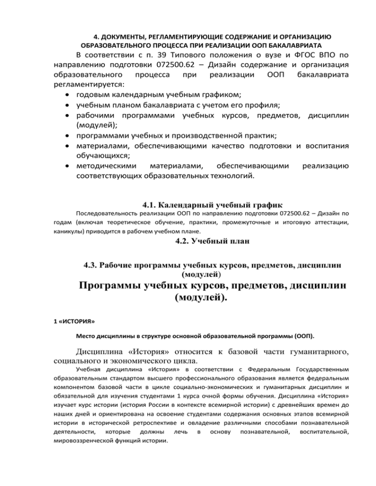 Курсовая работа: Роль трудовой концепции в антропосоциогенезе