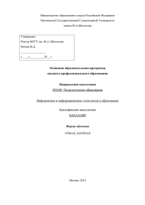 Информатика и информационные технологии в образовании