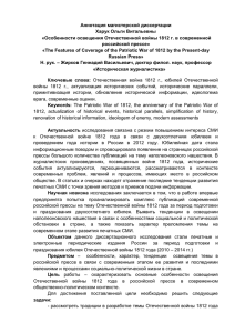Аннотация магистерской диссертации Харук Ольги Витальевны