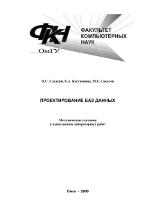 Методические рекомендации - Омский государственный