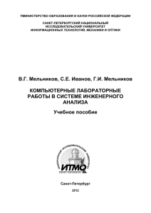 3.3. Порядок выполнения работы.