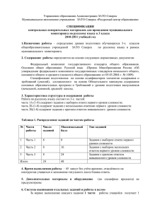 Управление образования Администрации ЗАТО Северск