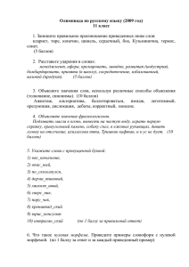 олимпиаду по русскому языку для 11 класса (школьный