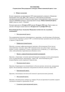 (DOCX, 27KB) - Финансово