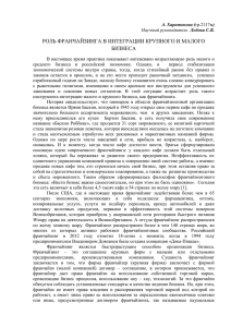 А. Харитонова (гр.2117м) Научный руководитель Лобова С.В