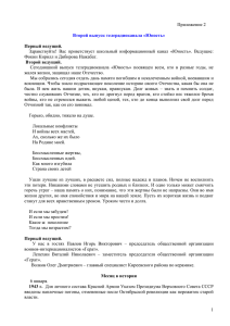 Приложение 2  Фокин Кирилл и Дибирова Нажабат.