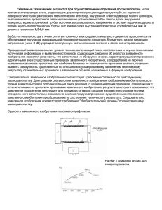 Указанный технический результат при осуществлении изобретения достигается тем