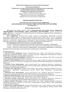 Министерство образования и науки Российской Федерации Стерлитамакский филиал