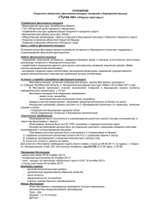 Туган як - Управление культуры Озерского городского округа.