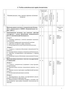 Uchebno-metodicheskaya_kartax