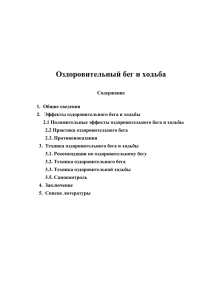 “У т в е р ж д а ю” - Российский новый университет