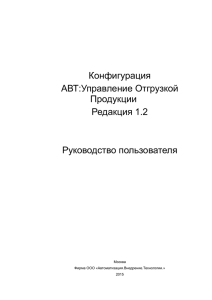 Документация редакция 1.2 (~7 Мб. docx)